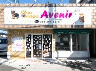 Avenir 店舗外観